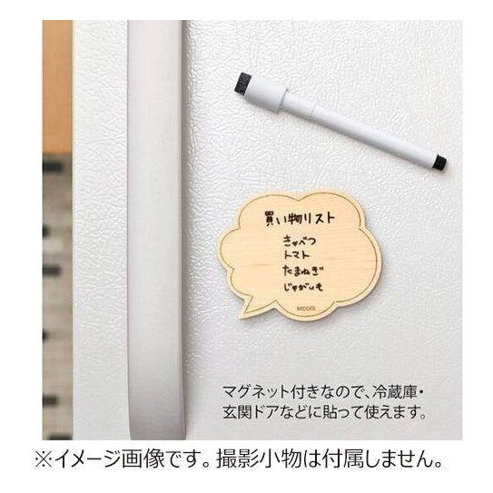 Midori Whiteboard Small Speech Bubble