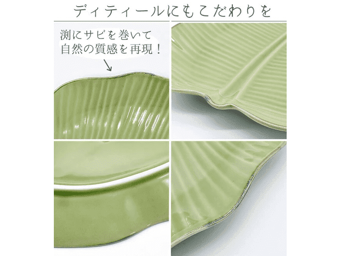 Mino Banana Leaf Platter 25.5x14.4cm