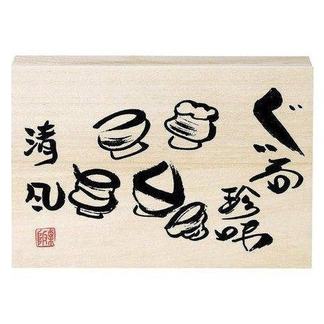 Mino Wabisabi Japanese Sake 5pc Set
