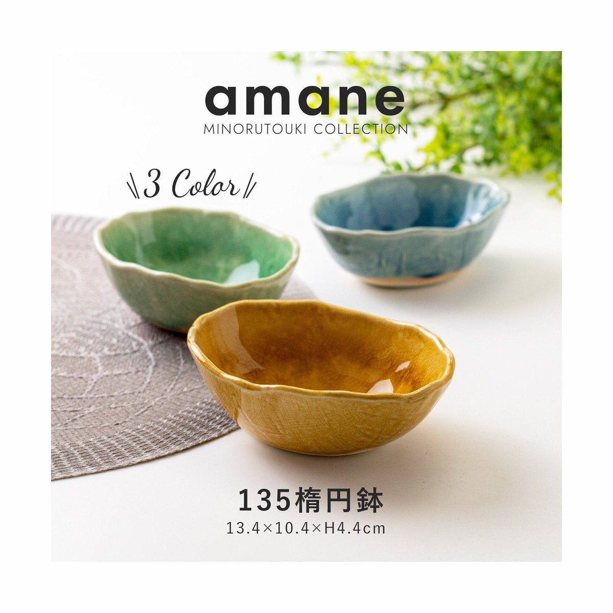Minoru Amane Floral Oval Bowl 13.5D