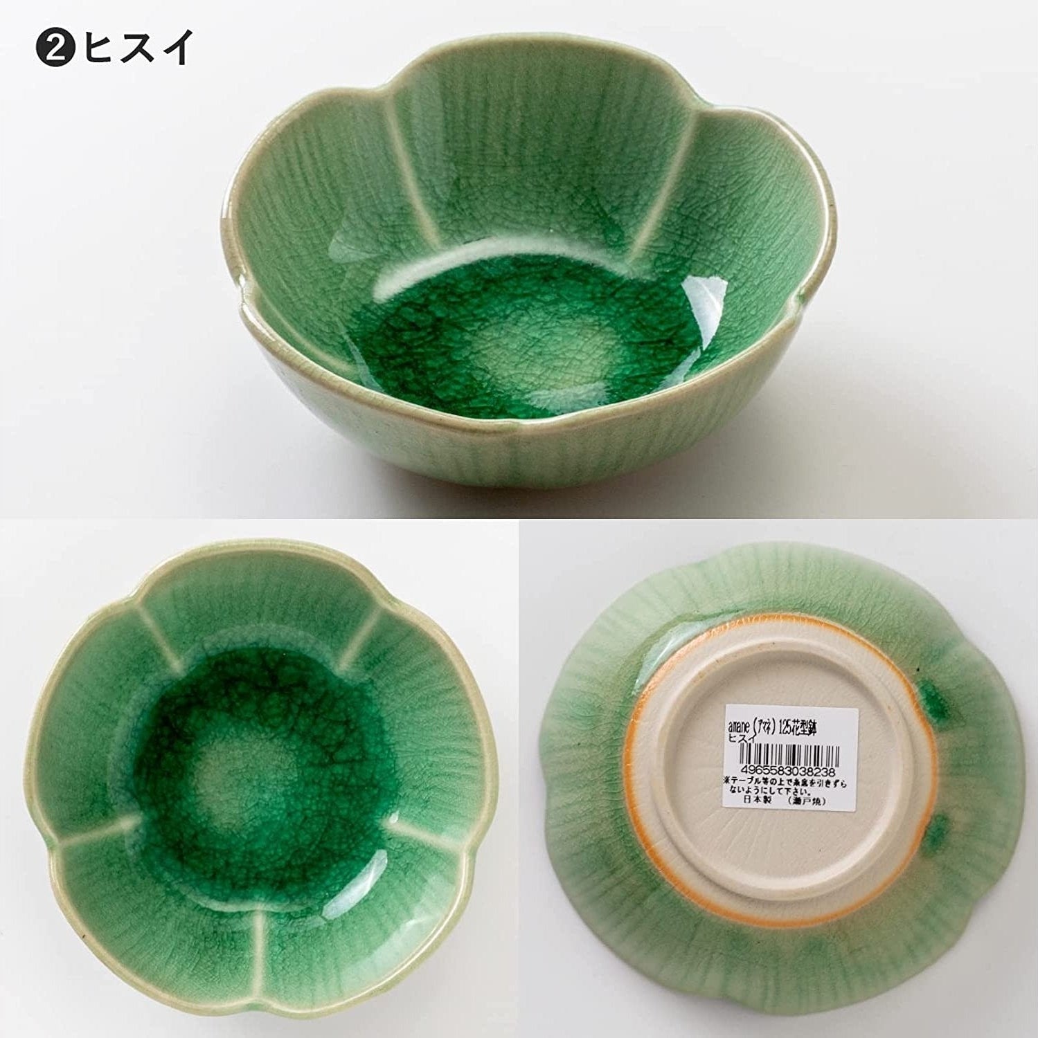 Minoru Amane Floral Small Bowl 12.6D