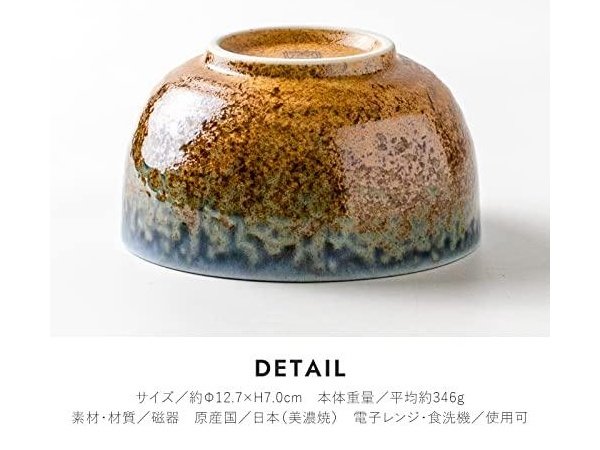 Minoru Sand Sea Bowl 12.7D 7H