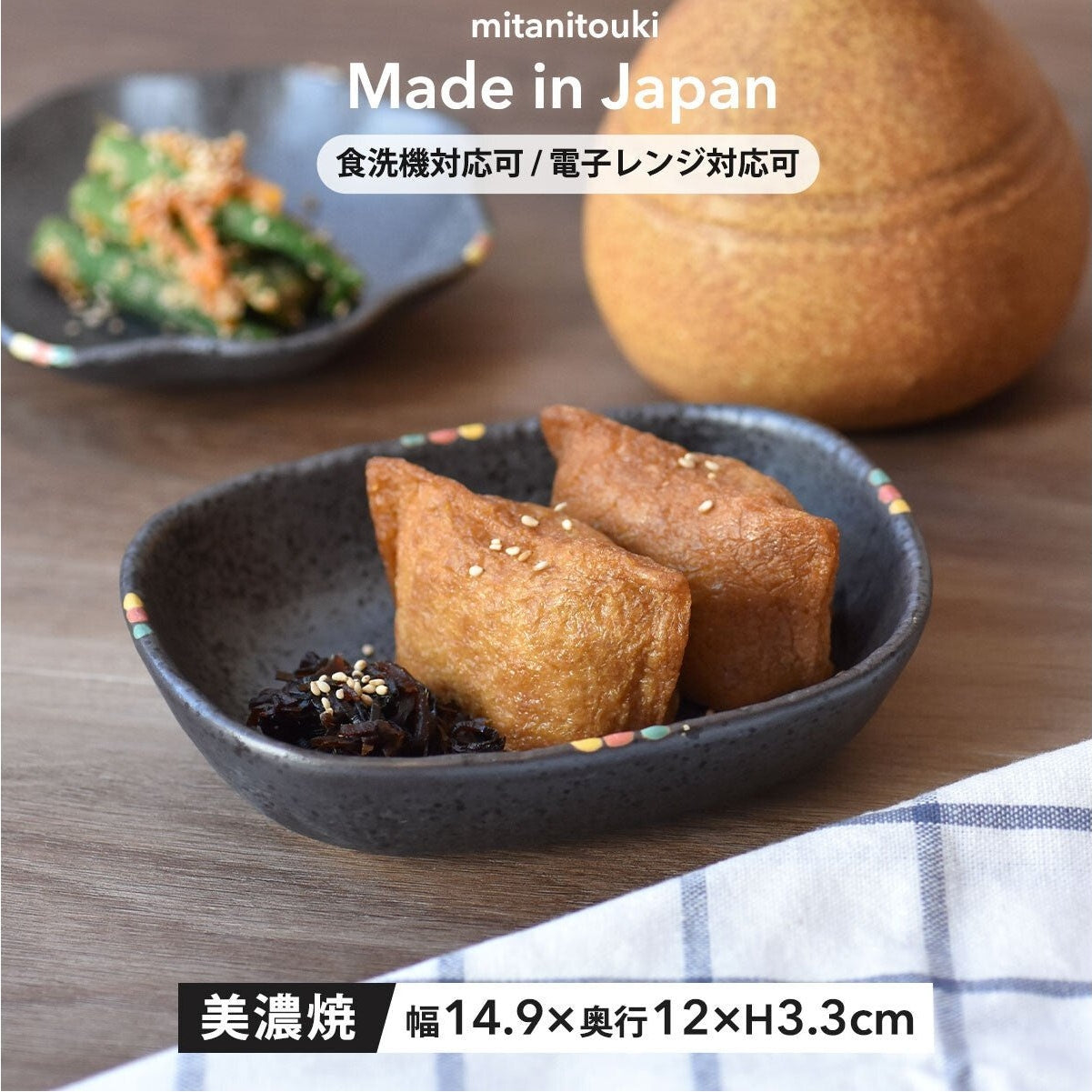 Mitani Black Speckle Koban Bowl 14.9L 12W