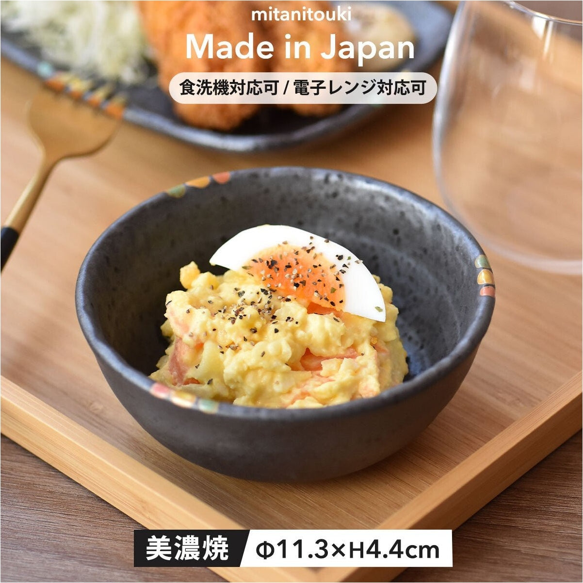 Mitani Black Speckle Small Bowl 11.3D 3.3H