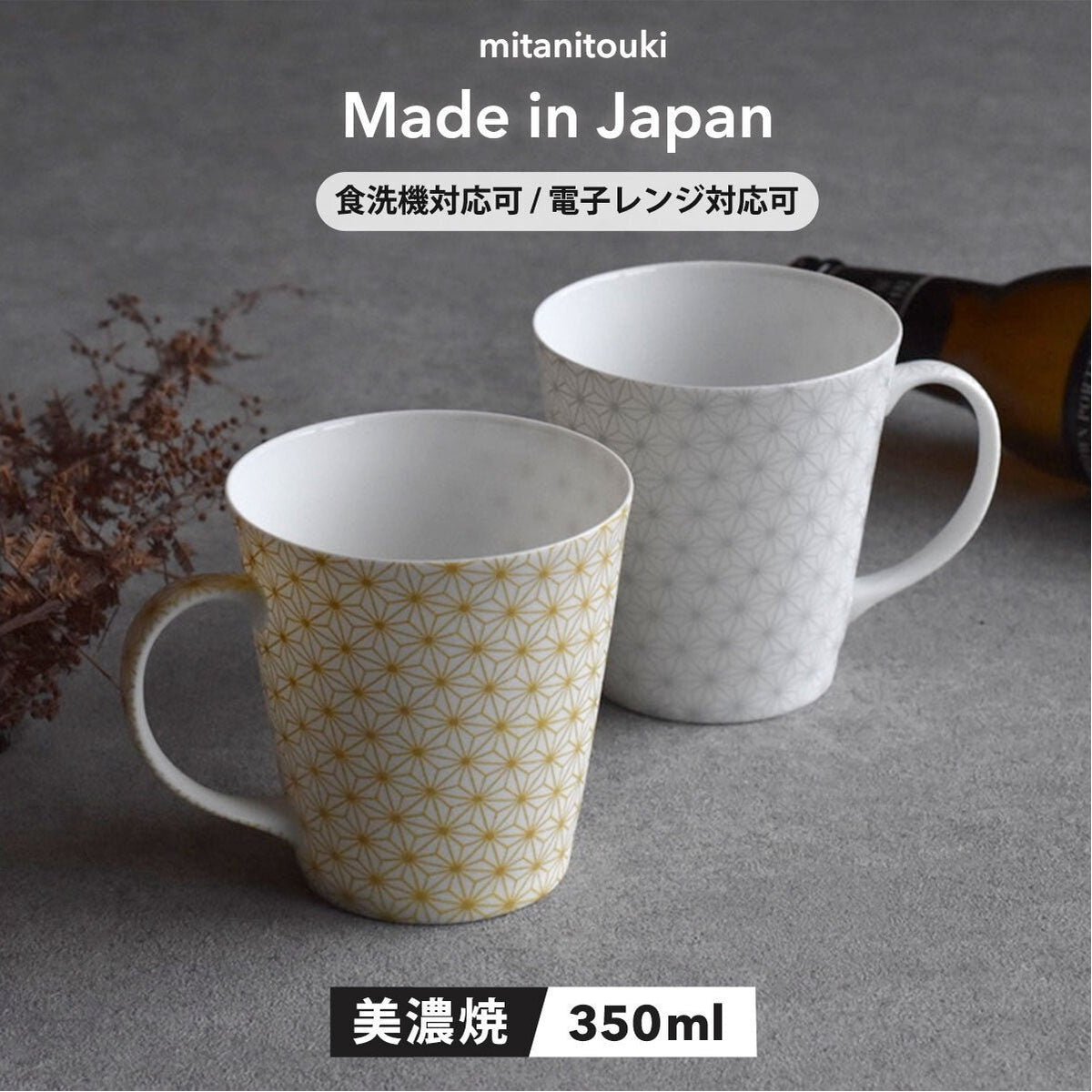 Mitani Toru Asanoha Mug 350ml