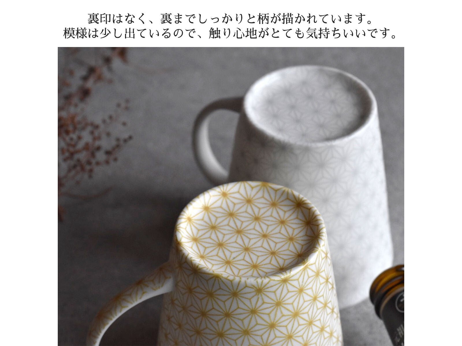 Mitani Toru Asanoha Mug 350ml