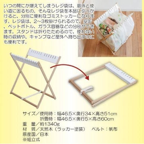 NFJ Waste Bag Separator Stand