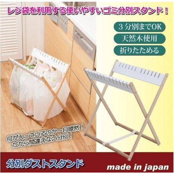 NFJ Waste Bag Separator Stand