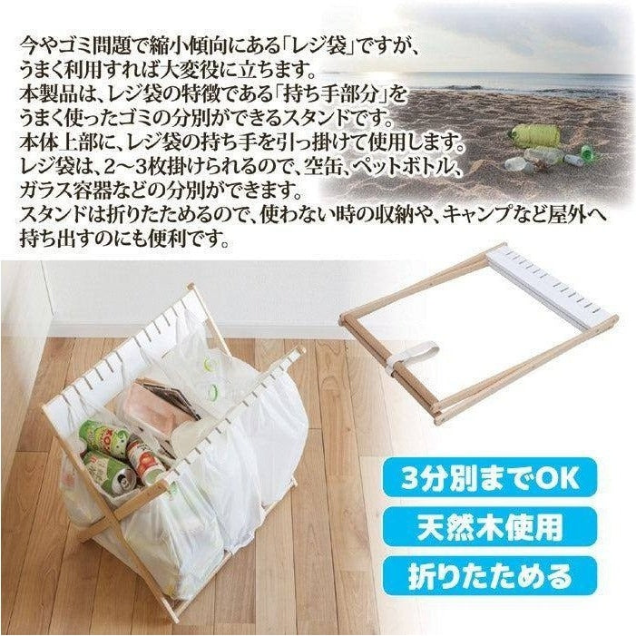 NFJ Waste Bag Separator Stand