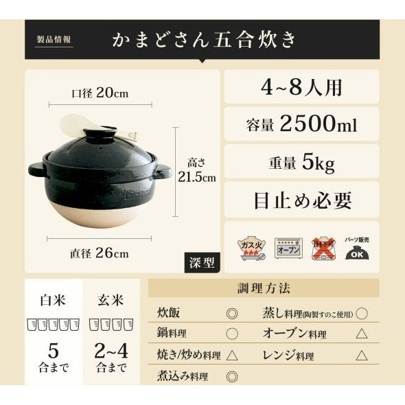 Nagatanien Kamado-san 2.5L Size 5