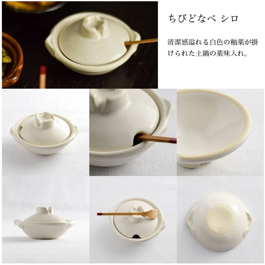 Nagatanien Chibi White Donabe Seasoning Pot MINIMARU