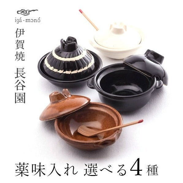Nagatanien Chibi White Donabe Seasoning Pot MINIMARU