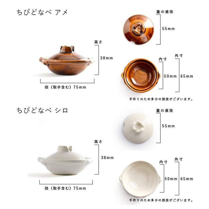 Nagatanien Chibi White Donabe Seasoning Pot MINIMARU