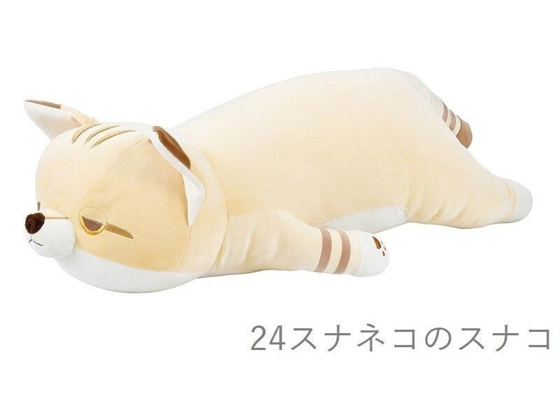 Nemunemu Premium Hug Pillow Sand Cat Sunako
