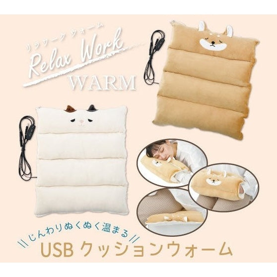 Nemunemu USB 3Way Cushion Warmer