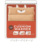 Nemunemu USB 3Way Cushion Warmer