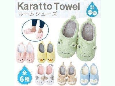 Nemunemu Karatto Towel Room Shoes