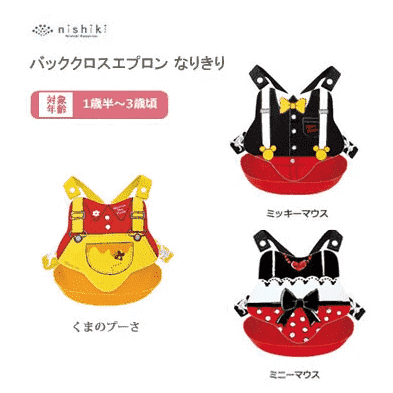 Nishiki Mickey Mouse Baby Bib