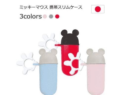 Nishiki Portable Mickey Mouse Slim Case