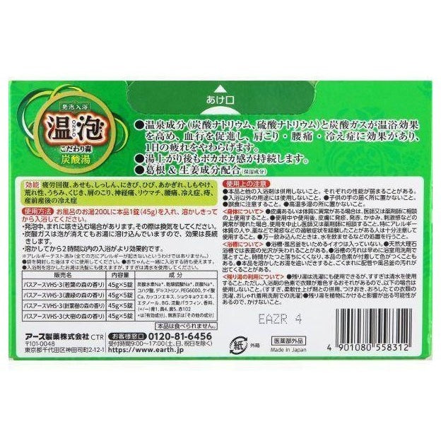 ONPO Bubbly Forest