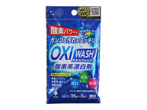 OXI Wash 35g x 3 Pack