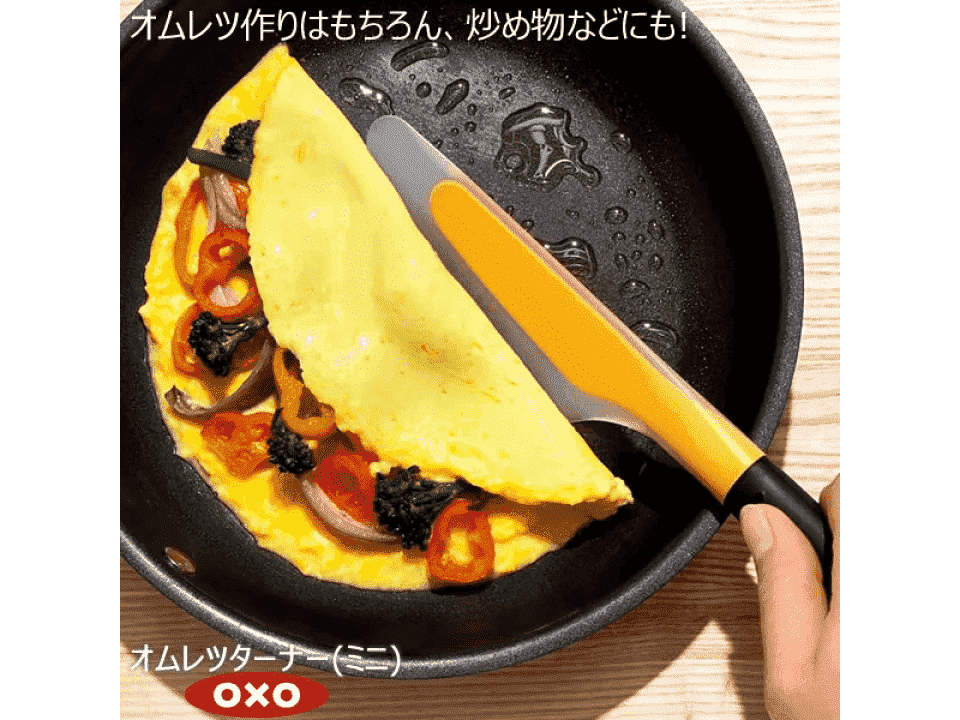 OXO Flip & Fold Omelet Turner