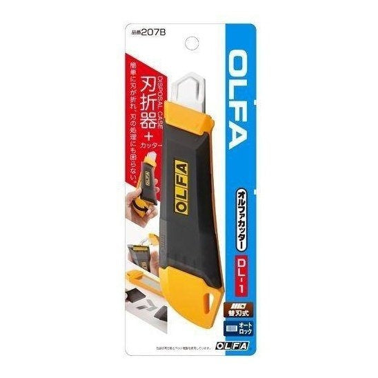 Olfa Large Utility Knife