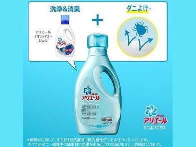 P&G ARIEL Mite Repellent Plus Laundry Detergent 910g
