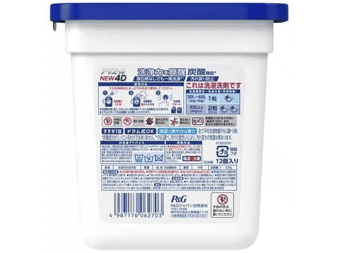 P&G Ariel Bio Science Laundry Detergent Power Ball 4D 12Pcs