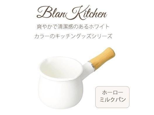 Pearl Blan Kitchen Enamel Milk Pan cm