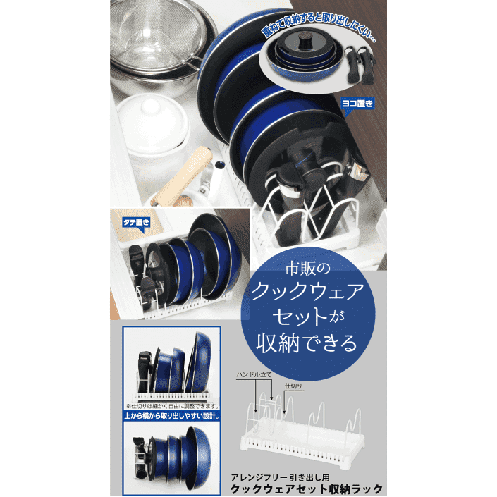 Pearl Life Arrange-Free Cookware Storage Rack