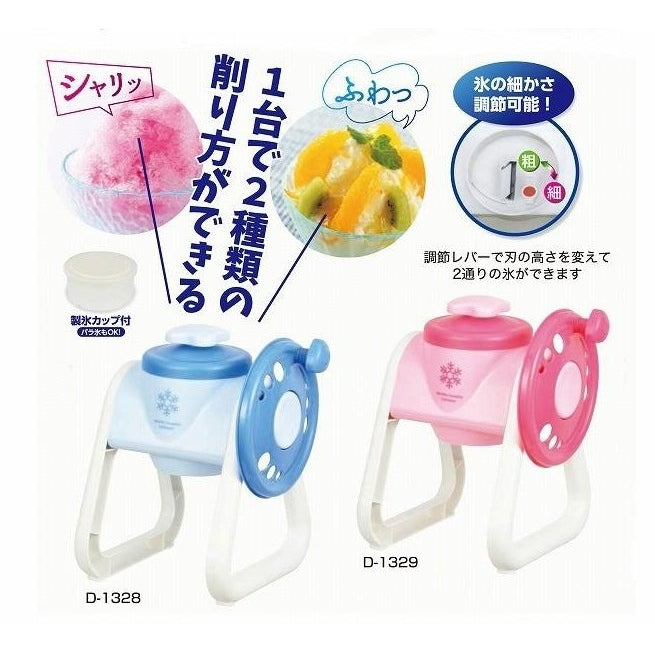 Pearl Life Easy Ice Shaver Coarse/Fine