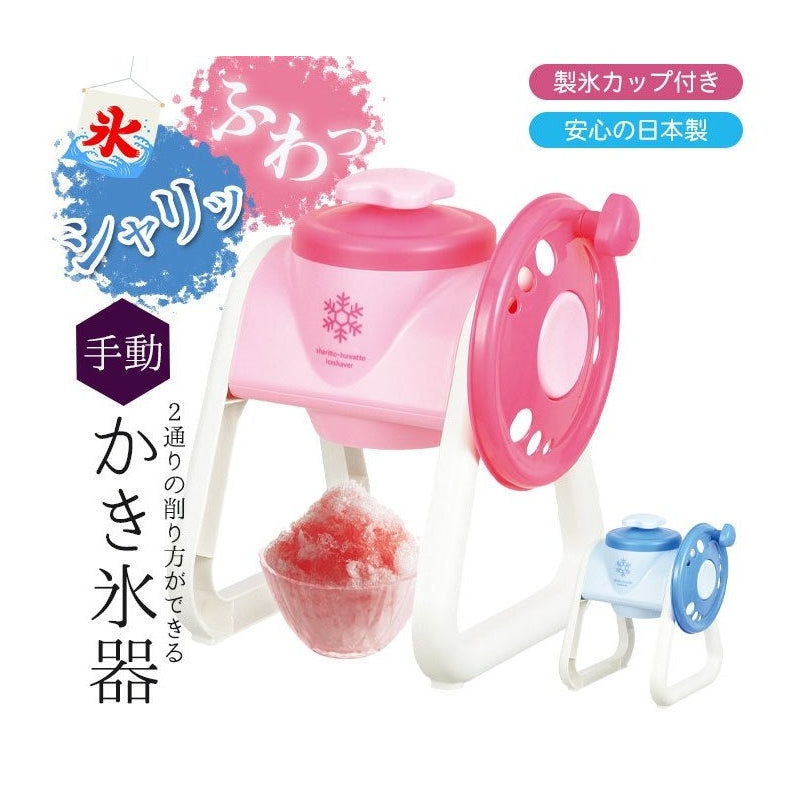 Pearl Life Easy Ice Shaver Coarse/Fine