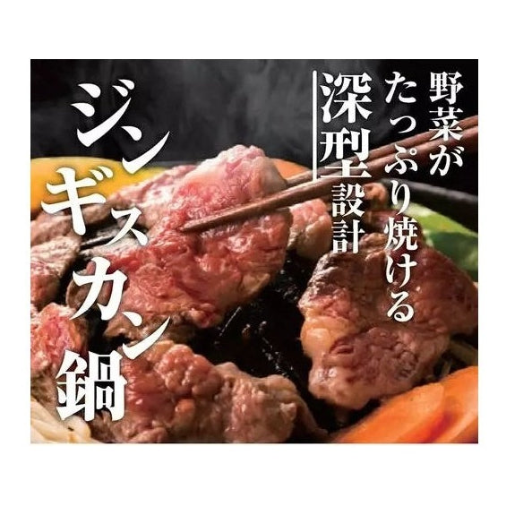 Pearl Life Genghis Khan IH BBQ Plate