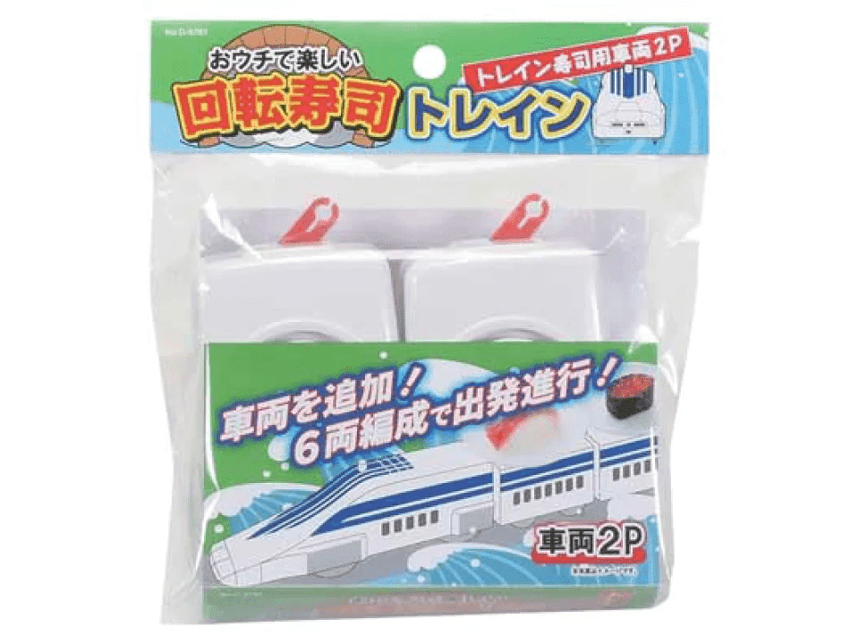 Pearl Life Home Sushi Train Carriages 2P Set