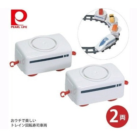 Pearl Life Home Sushi Train Carriages 2P Set