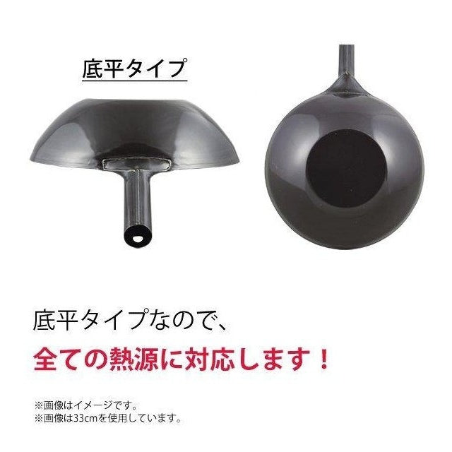 Pearl Life IH Iron Wok 33cm