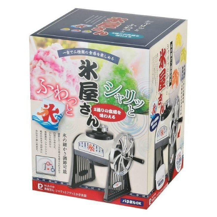 Pearl Life Kakegori San Ice Shaver