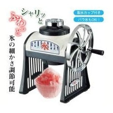 Pearl Life Kakegori San Ice Shaver