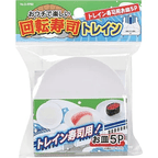 Pearl Life Sushi Train Plate 5P