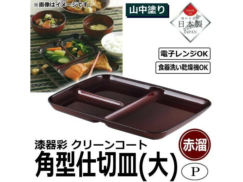 Pearl Life Square Lunch Plate Divider