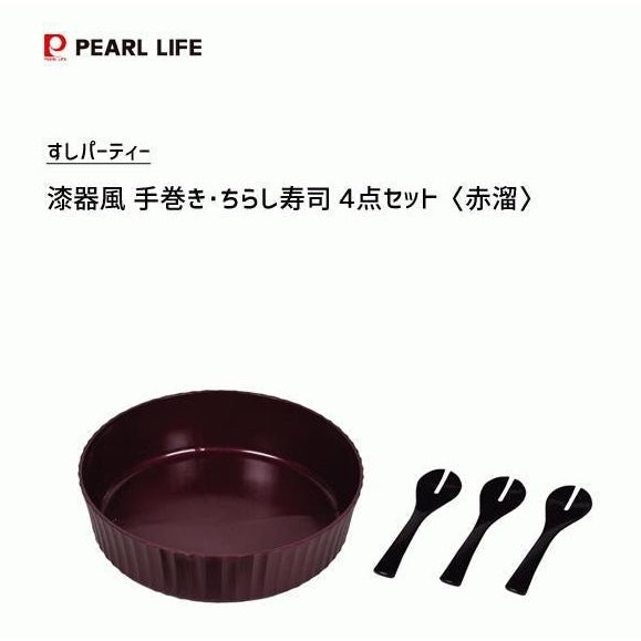Pearl Life Sushi Tray And Scoop 4Pcs Set