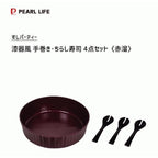 Pearl Life Sushi Tray And Scoop 4Pcs Set