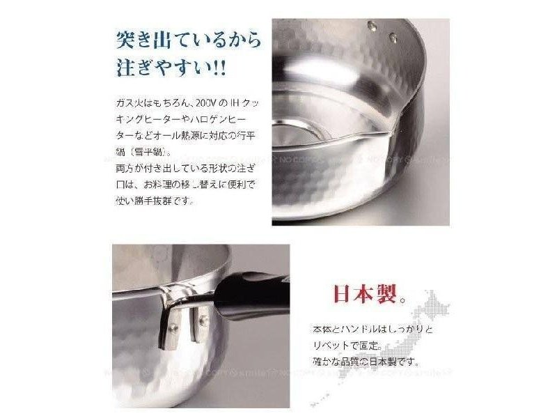 Pearl Metal Stainless Steel Yukihira Pot cm