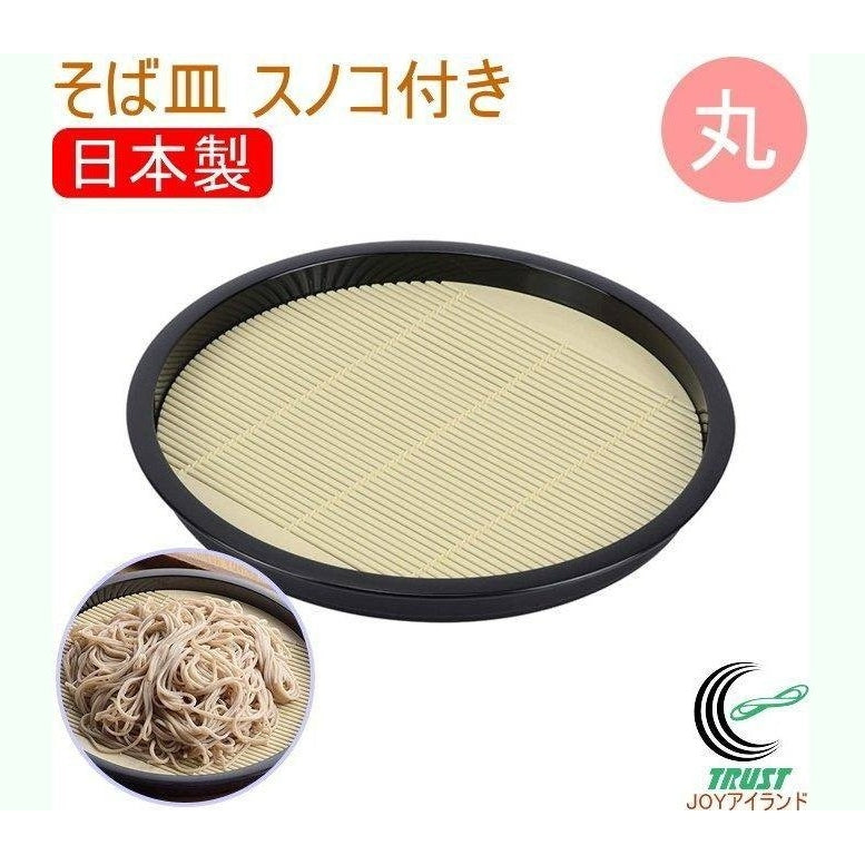 Pearl Life Round Soba Noodle Plate with drainboard