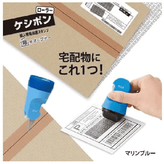 Plus Keshipon Privacy Guard Roller and Cutter