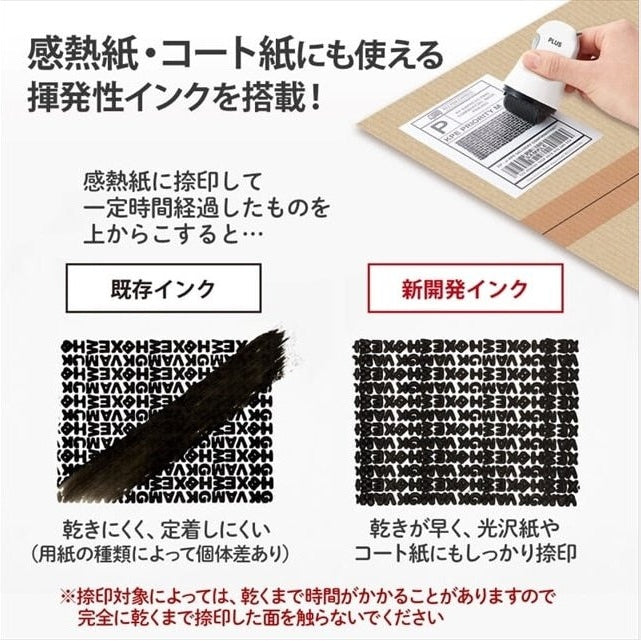 Plus Keshipon Privacy Guard Roller and Cutter