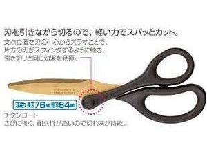 Raymay Swing Cut Scissors Titanium