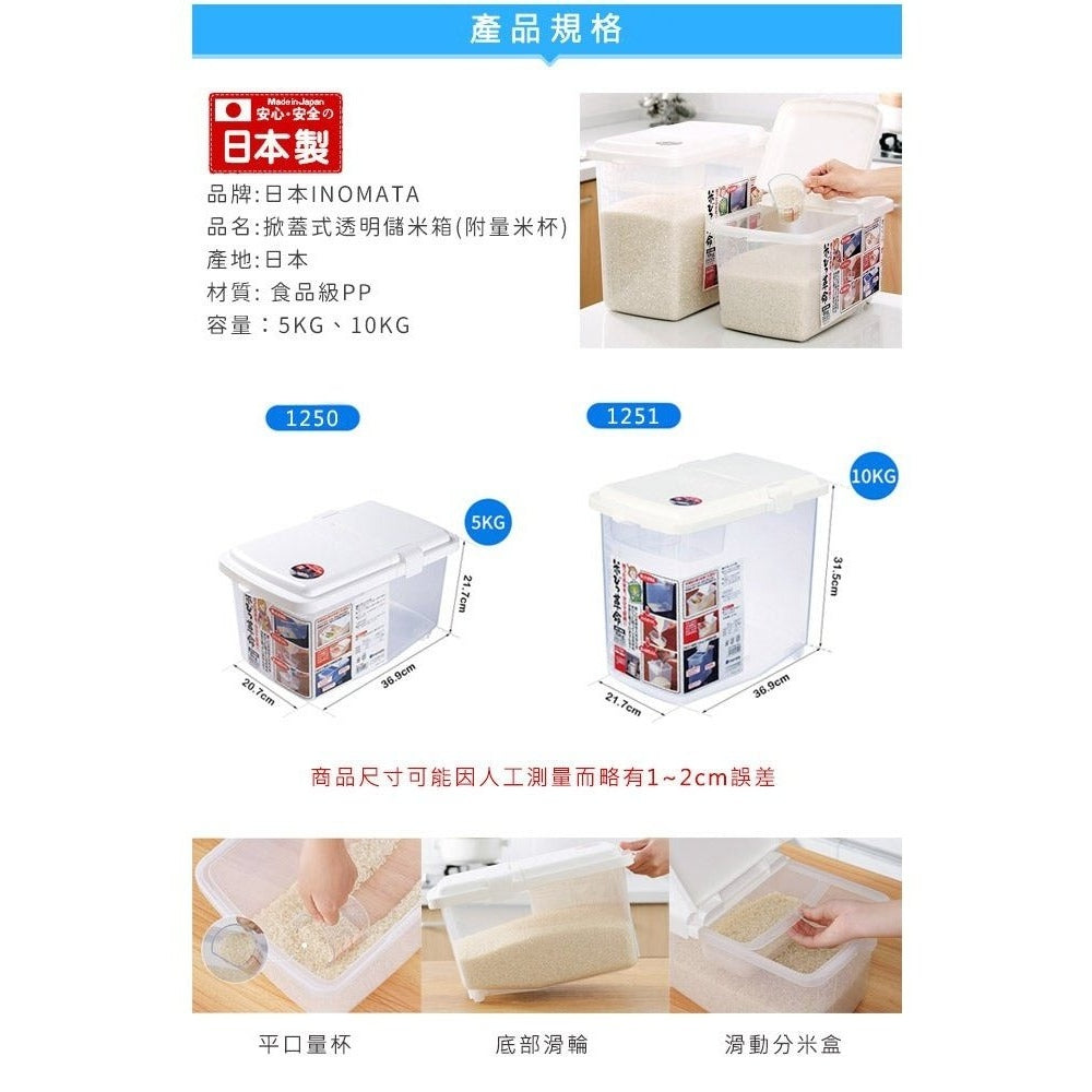 Inomata Rice Storage Container with Wheels 10kg