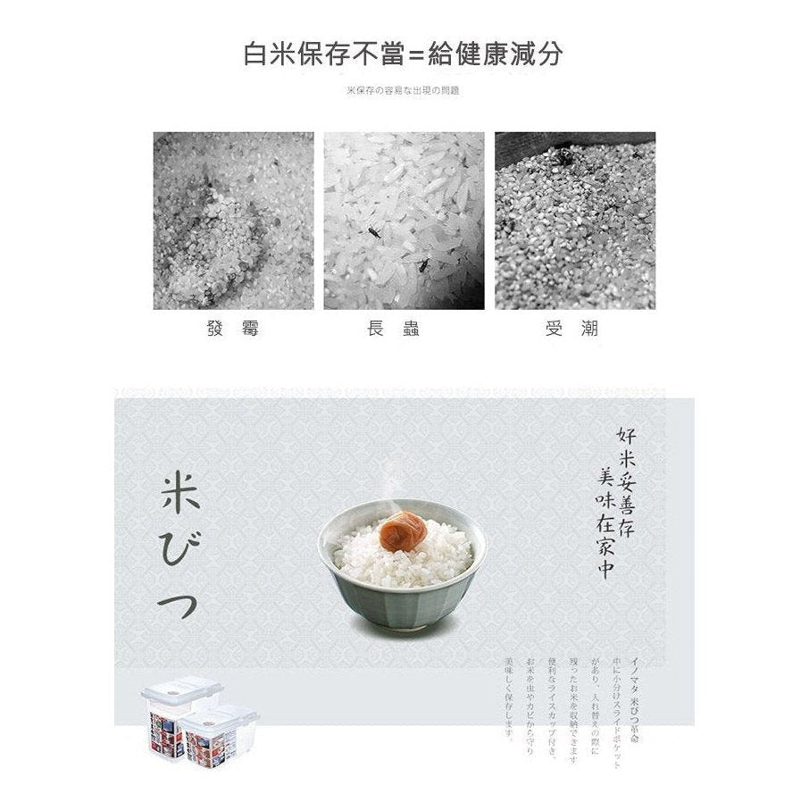 Inomata Rice Storage Container with Wheels 10kg